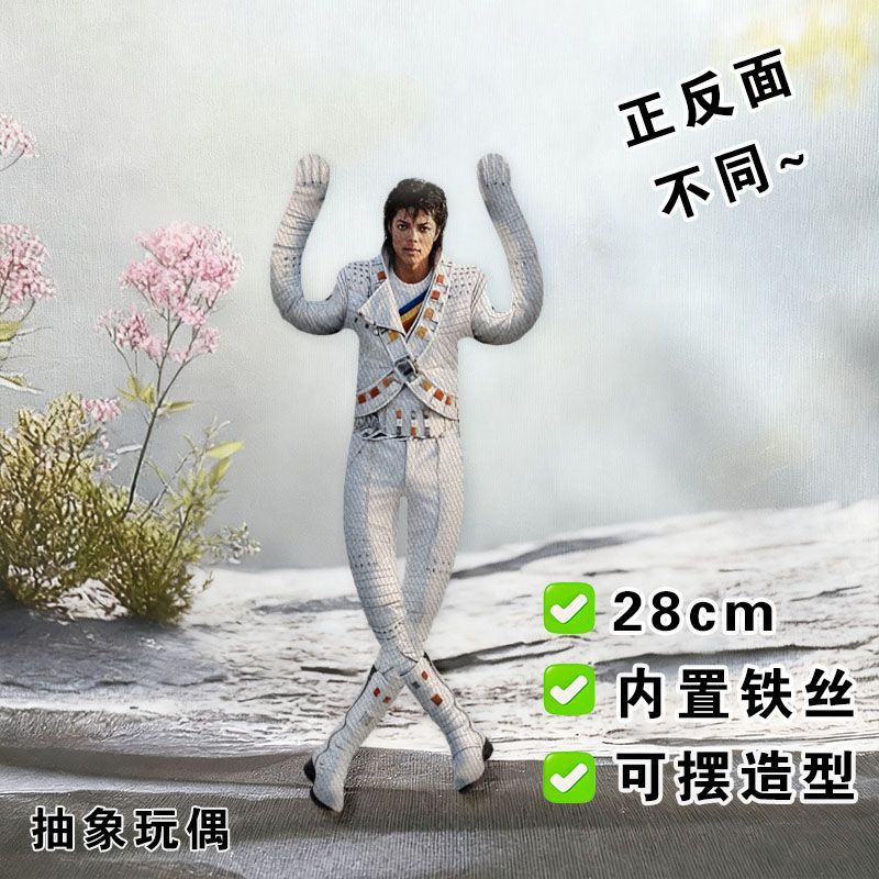 2026 New Style Michael Jackson - огляд і ціна Tech Home Accessories