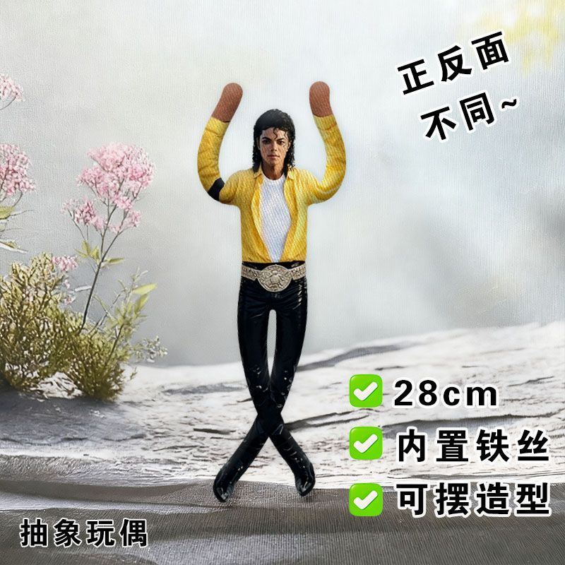 2026 New Style Michael Jackson - огляд і ціна Tech Home Accessories