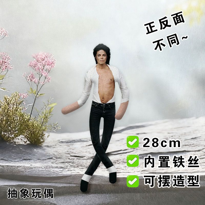 2026 New Style Michael Jackson - огляд і ціна Tech Home Accessories